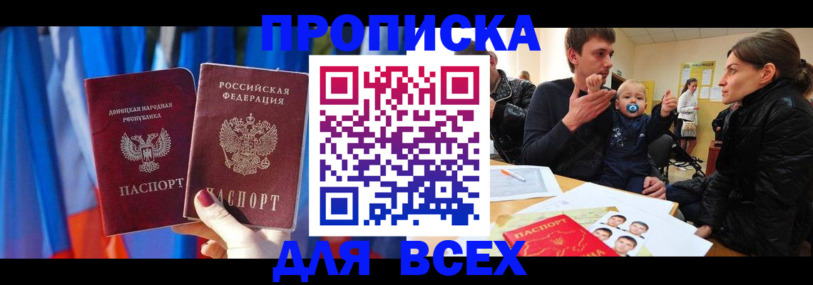 временная регистрация в квартире в Емве