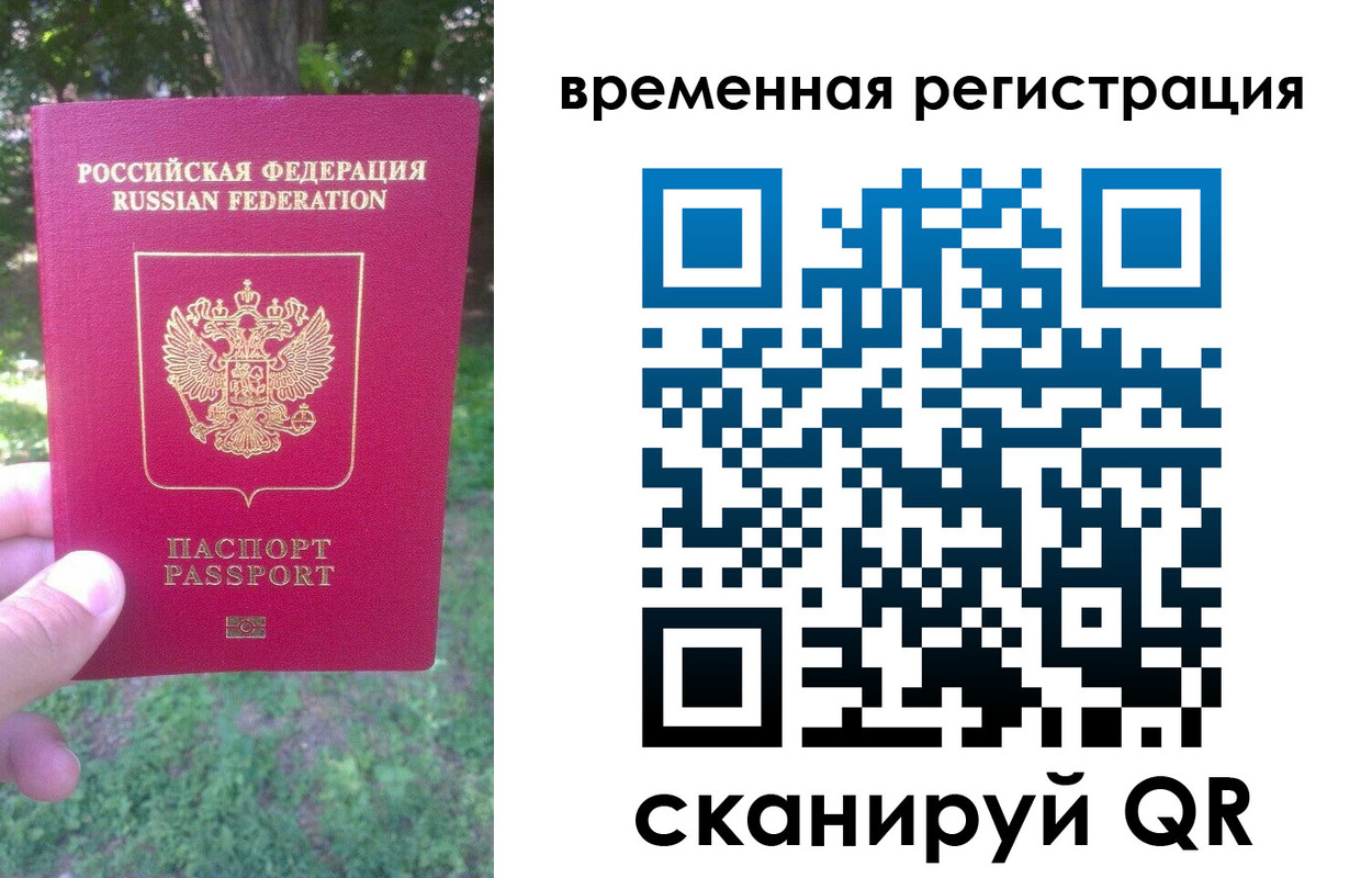 прописка ребенка в Емве
