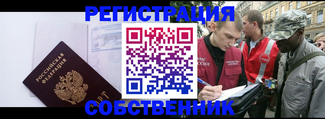 временная прописка в Емве