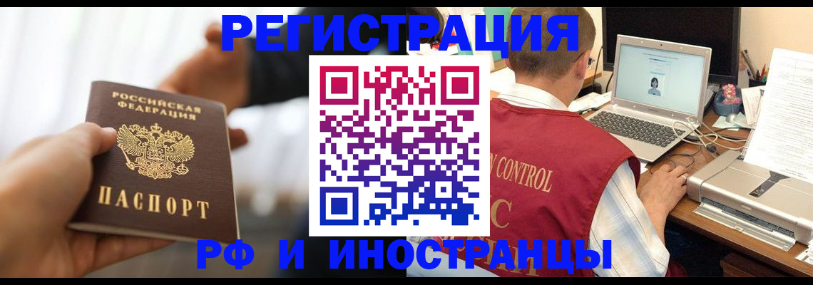 прописка паспорт в Емве