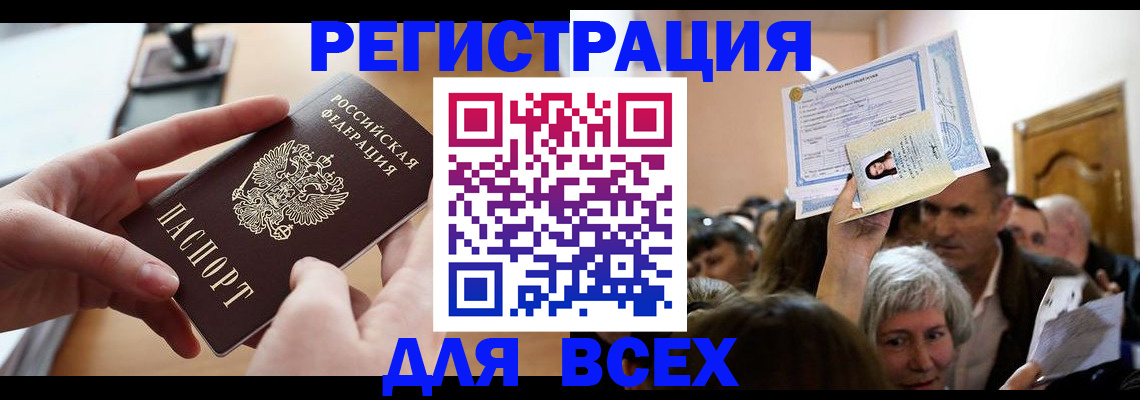 временная регистрация гарантия в Емве