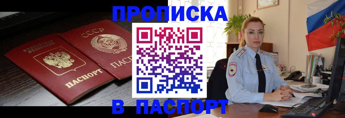 временная регистрация гарантия в Емве