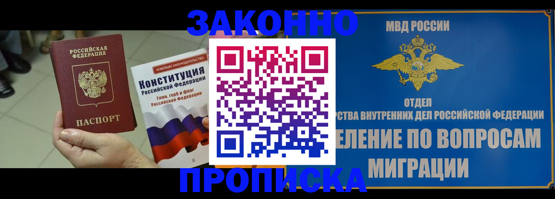 прописка для школы в Емве