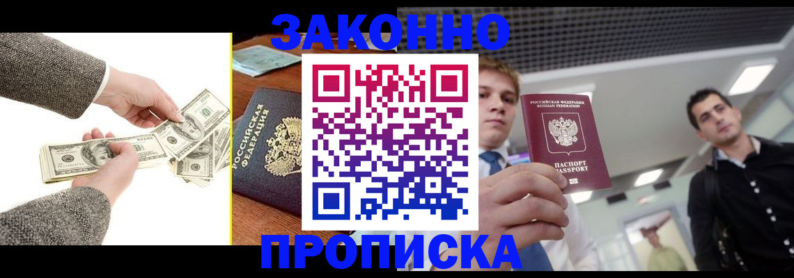 прописка иностранных граждан в Емве