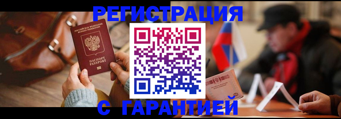 прописка ребенка в Емве