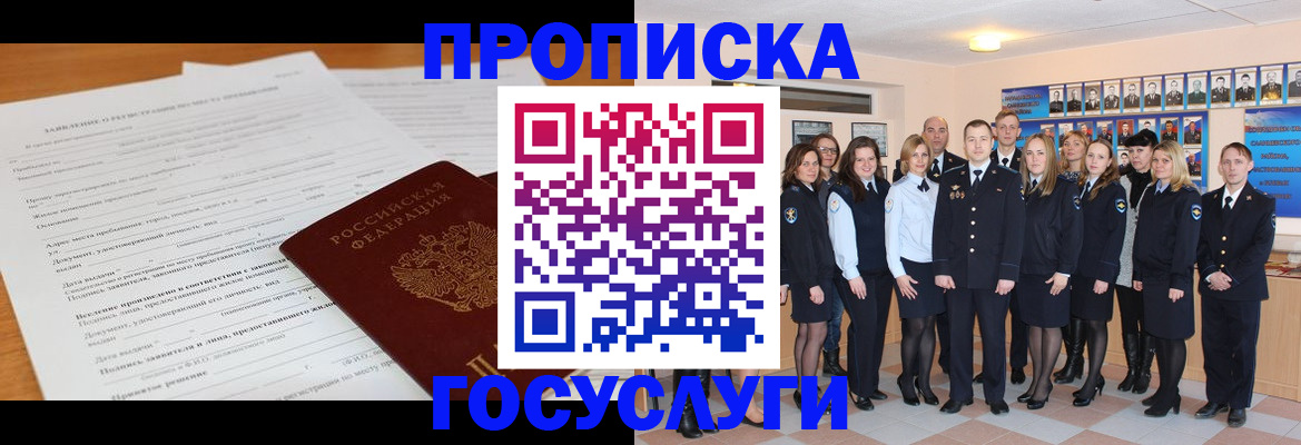 купить прописку в Емве